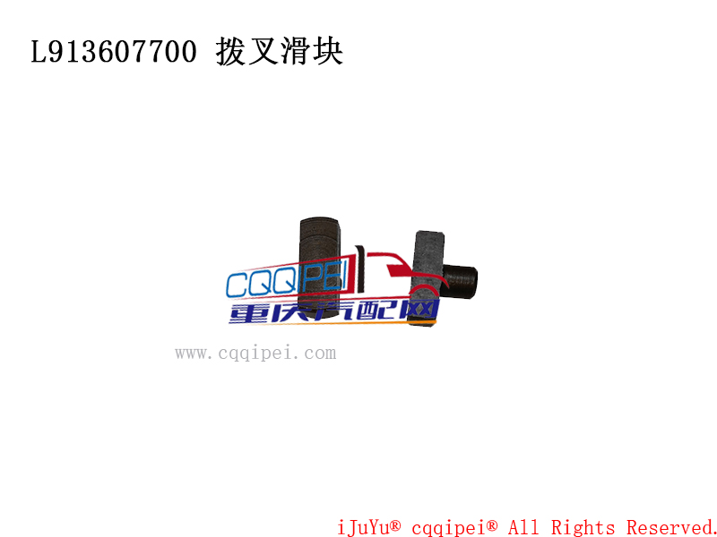滑块L913607700